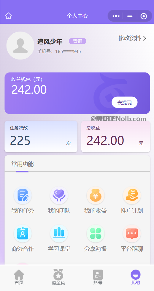 嵊州【赛扬有米】宝妈学生居家线上视频代发兼职平台，0撸赚米项目 第3张