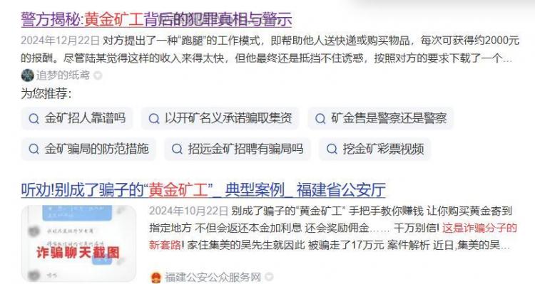 嵊州首码网赚项目:TD黄金矿工赚钱是真的吗? 第2张